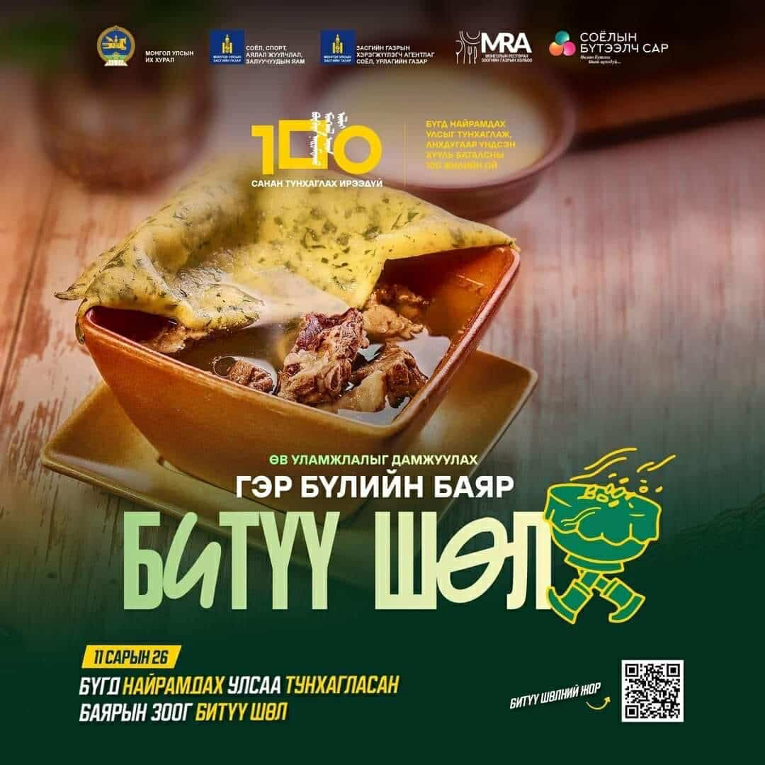 content 1241 Битүү шөлний цаадах 